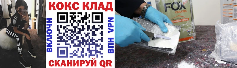 наркошоп  мега рабочий сайт  Cocaine 97%  Александровское 