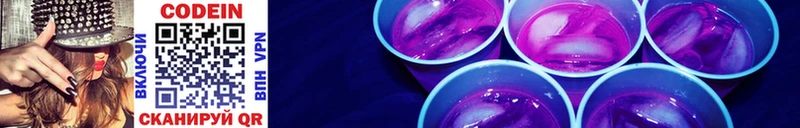 Кодеиновый сироп Lean напиток Lean (лин)  это состав  Александровское 