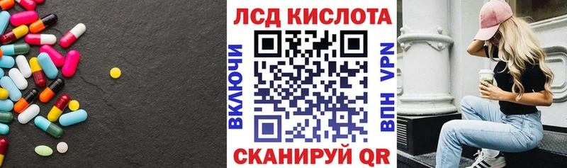 ЛСД экстази кислота  закладки  Александровское 